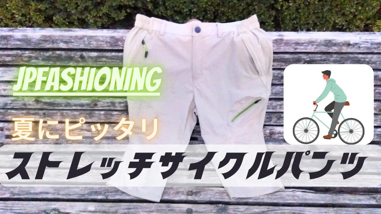 jpfashioning　七分丈　サイクルパンツ