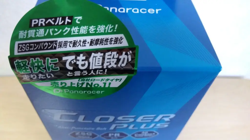 クローザープラスは価格が安くて性能が良いという宣伝用のシール