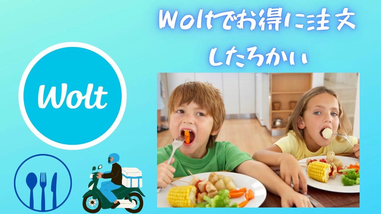 Wolt注文で食事をする子供達