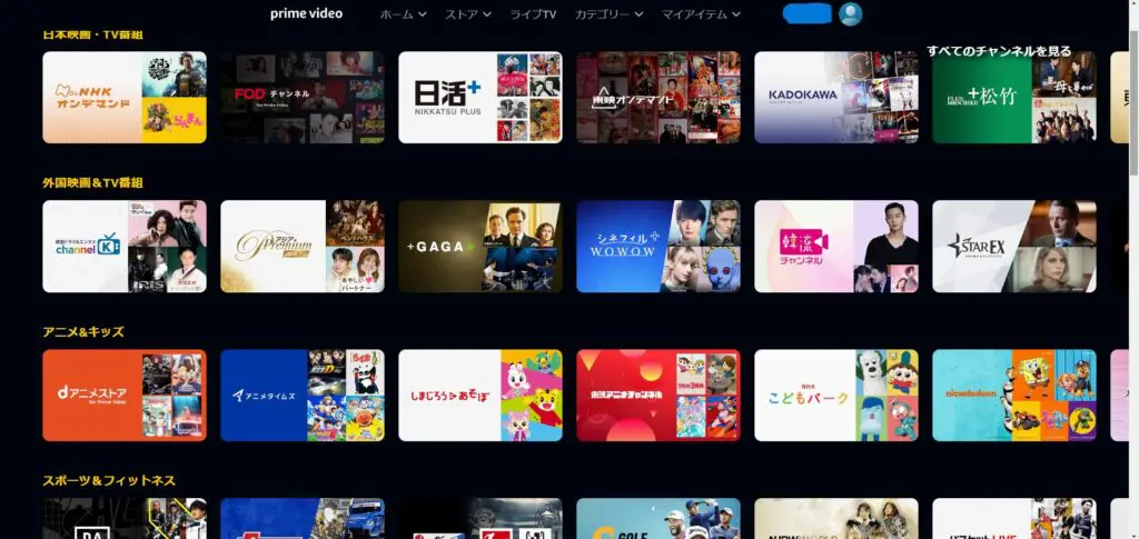 アマゾンプライムビデオ　公式ホーム画面
