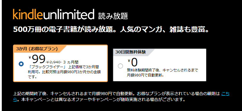 無料体験申込みページに記載のキャンペーン内容