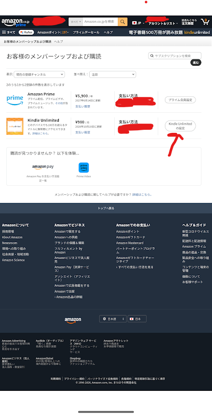 kindle Unlimited の設定ボタンの位置