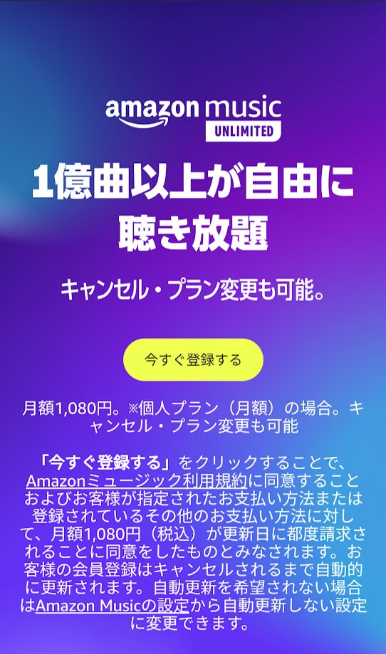 アンリミテッドの公式スマホサイト画面