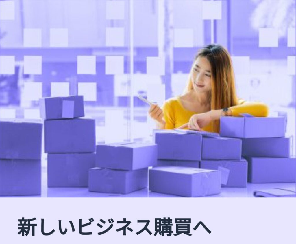 Amazonビジネス　公式サイト　トップ画面