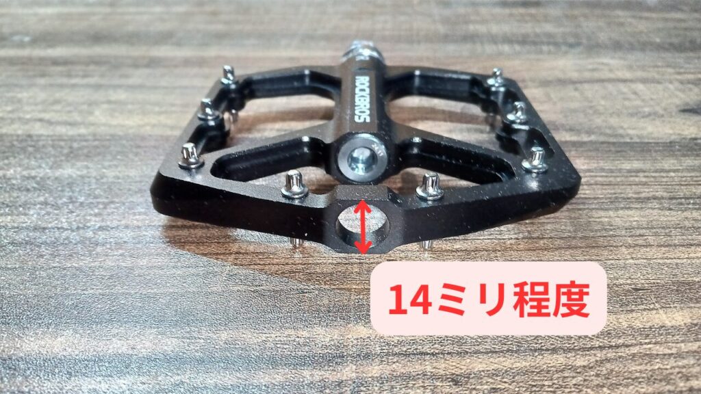 ロックブロスフラットペダルの厚み 14mm程度