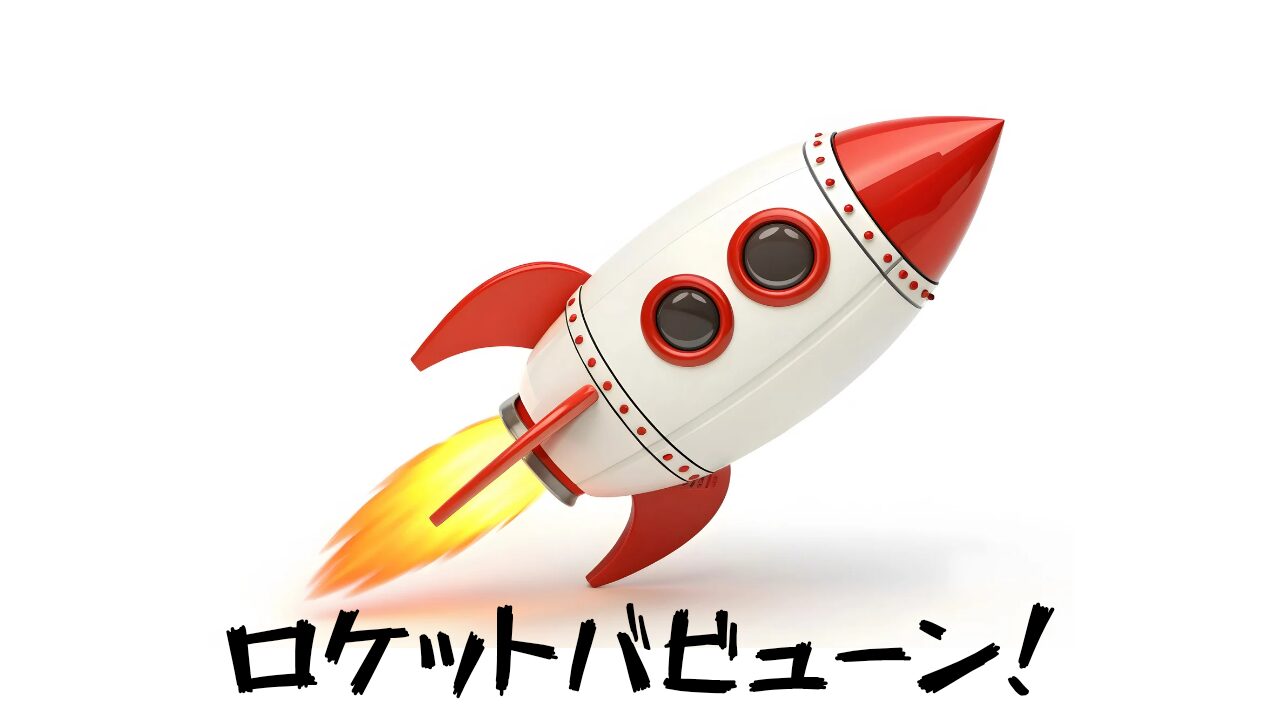 ロケットナウ　イメージ画像